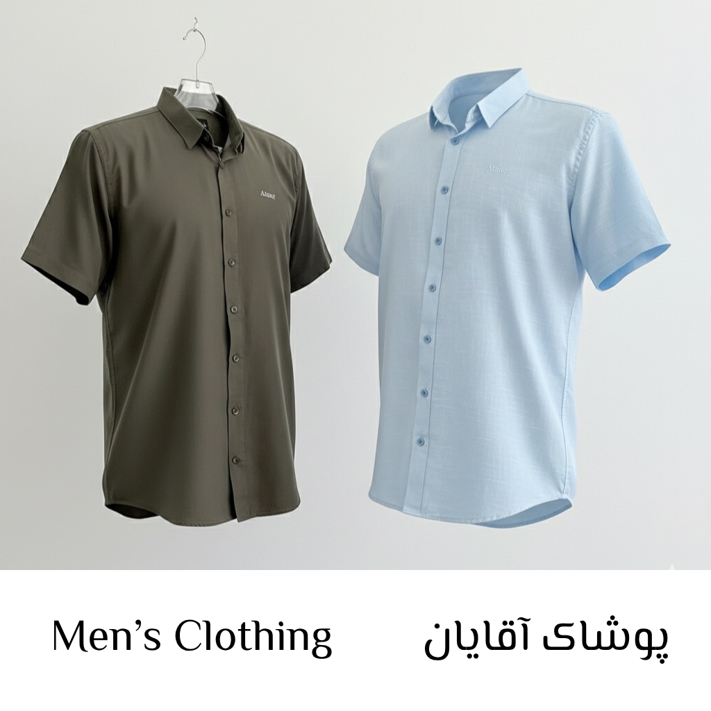 پوشاک آقایان