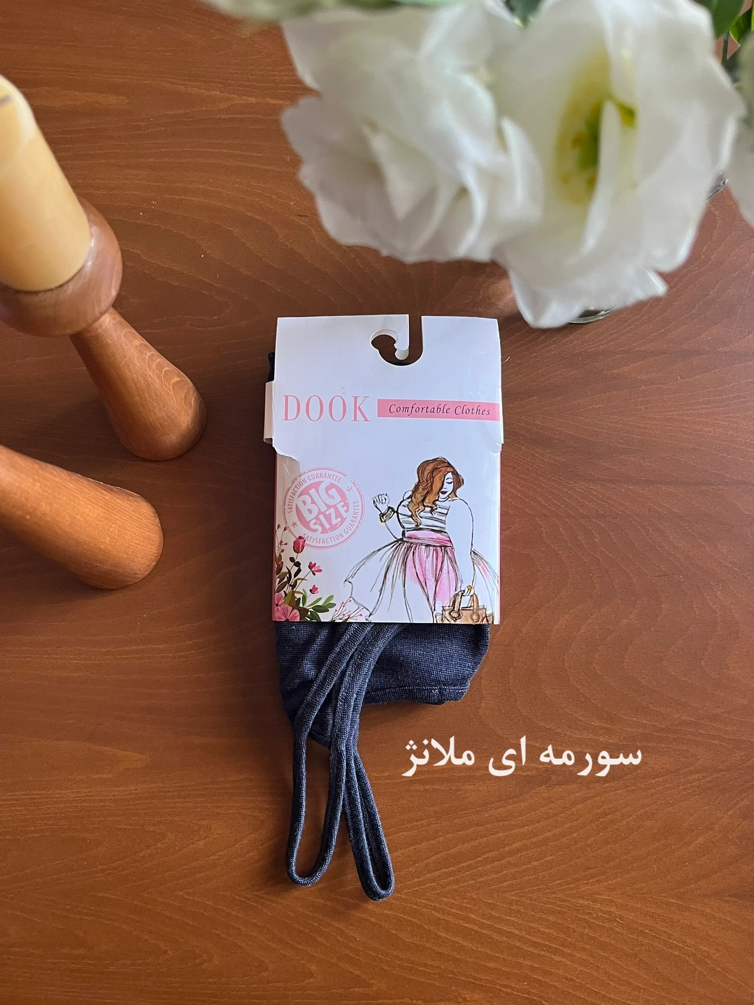 سورمه ای ملانژ