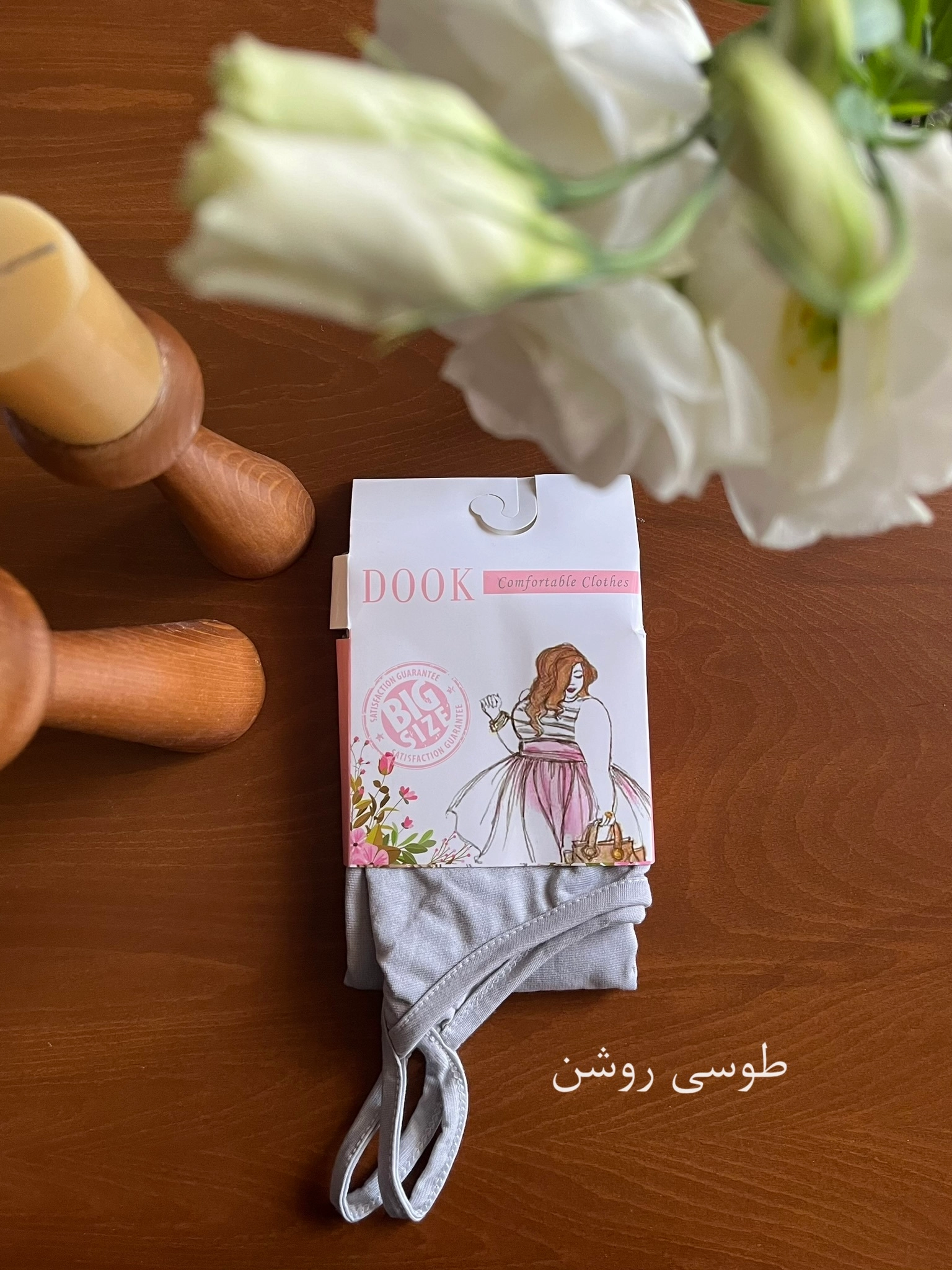 طوسی روشن