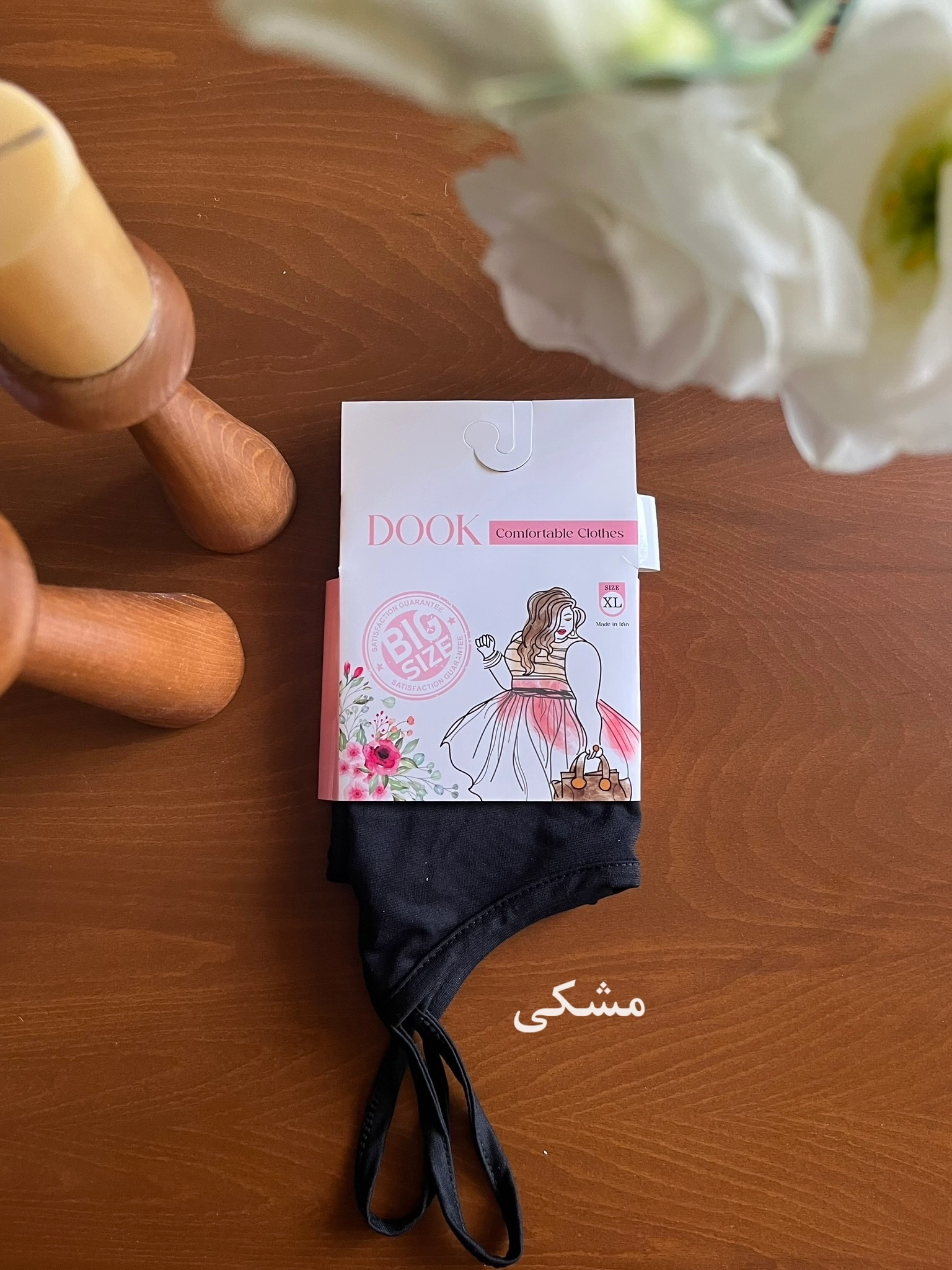 مشکی