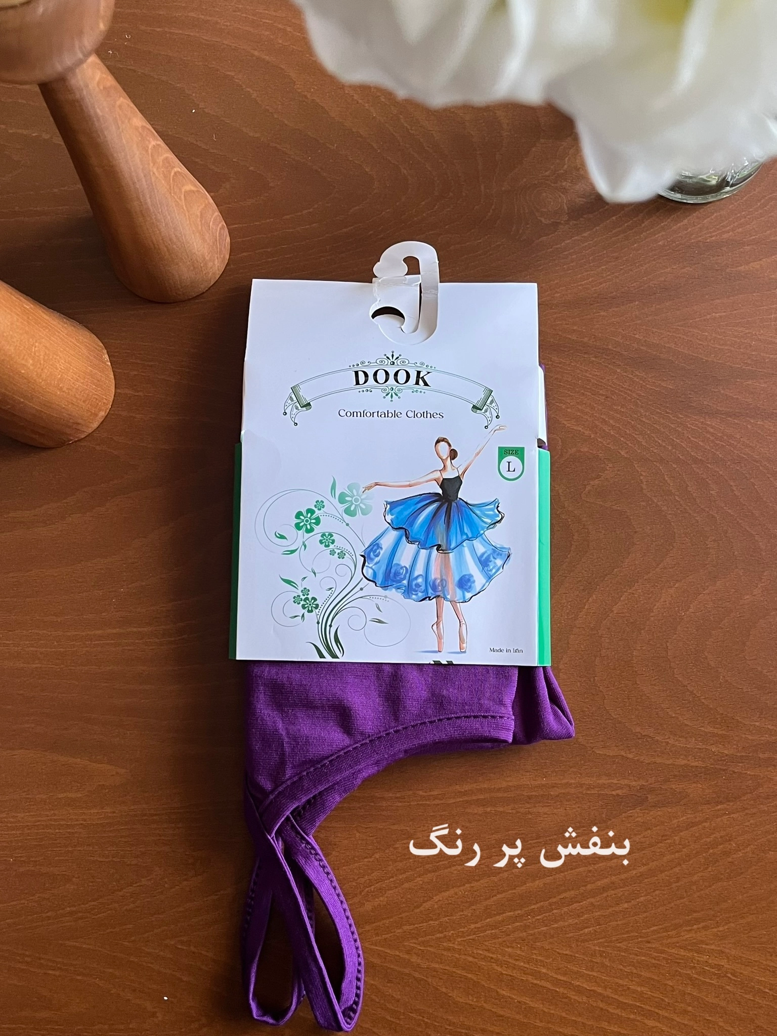 بنفش پر رنگ