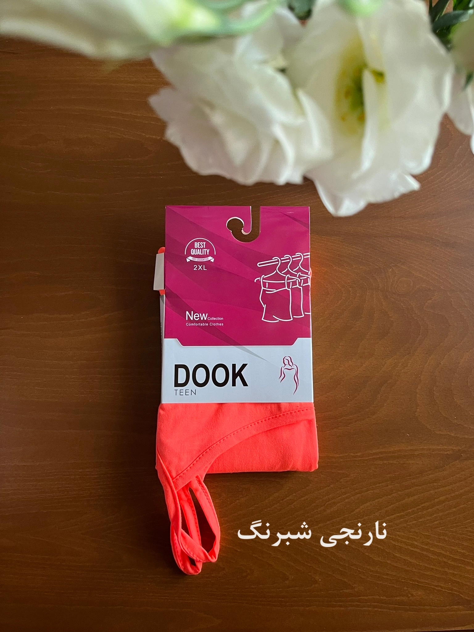 نارنجی شبرنگ