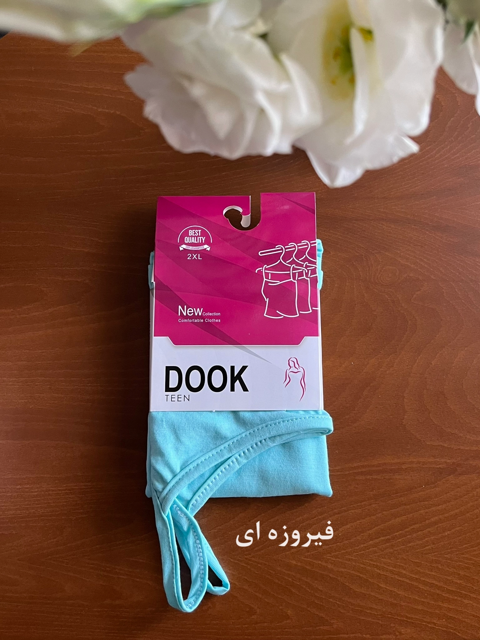 فیروزه ای