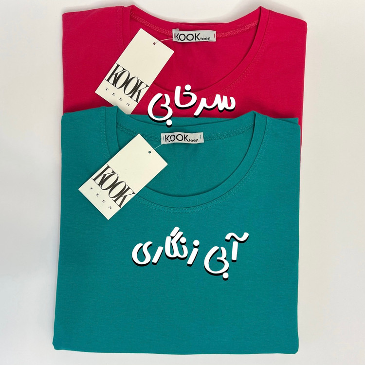 تیشرت زنانه بیسیک برند کوک کد ۱۰۹۳۳